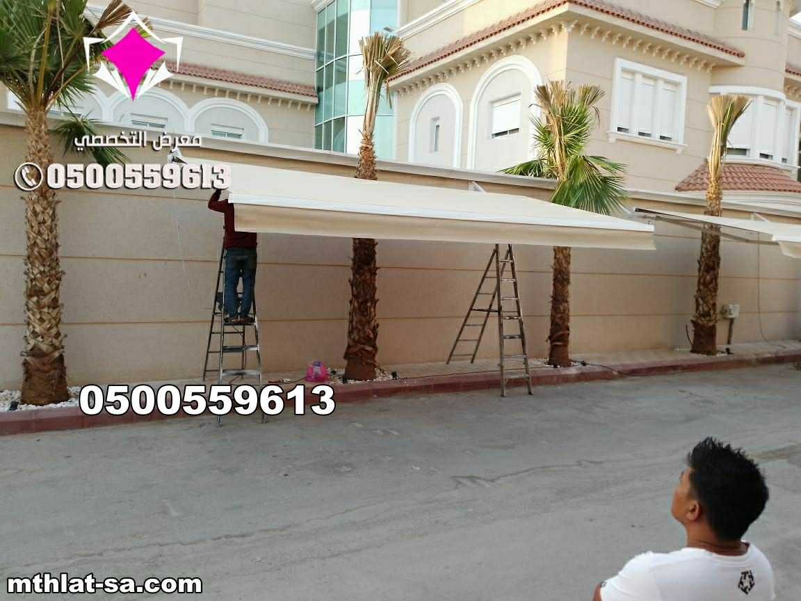 تركيب مظلات بأنواعها في الرياض واعمال سواتر مودرن 0554009960  تركيب مظلات للسيارات الخارجية 
