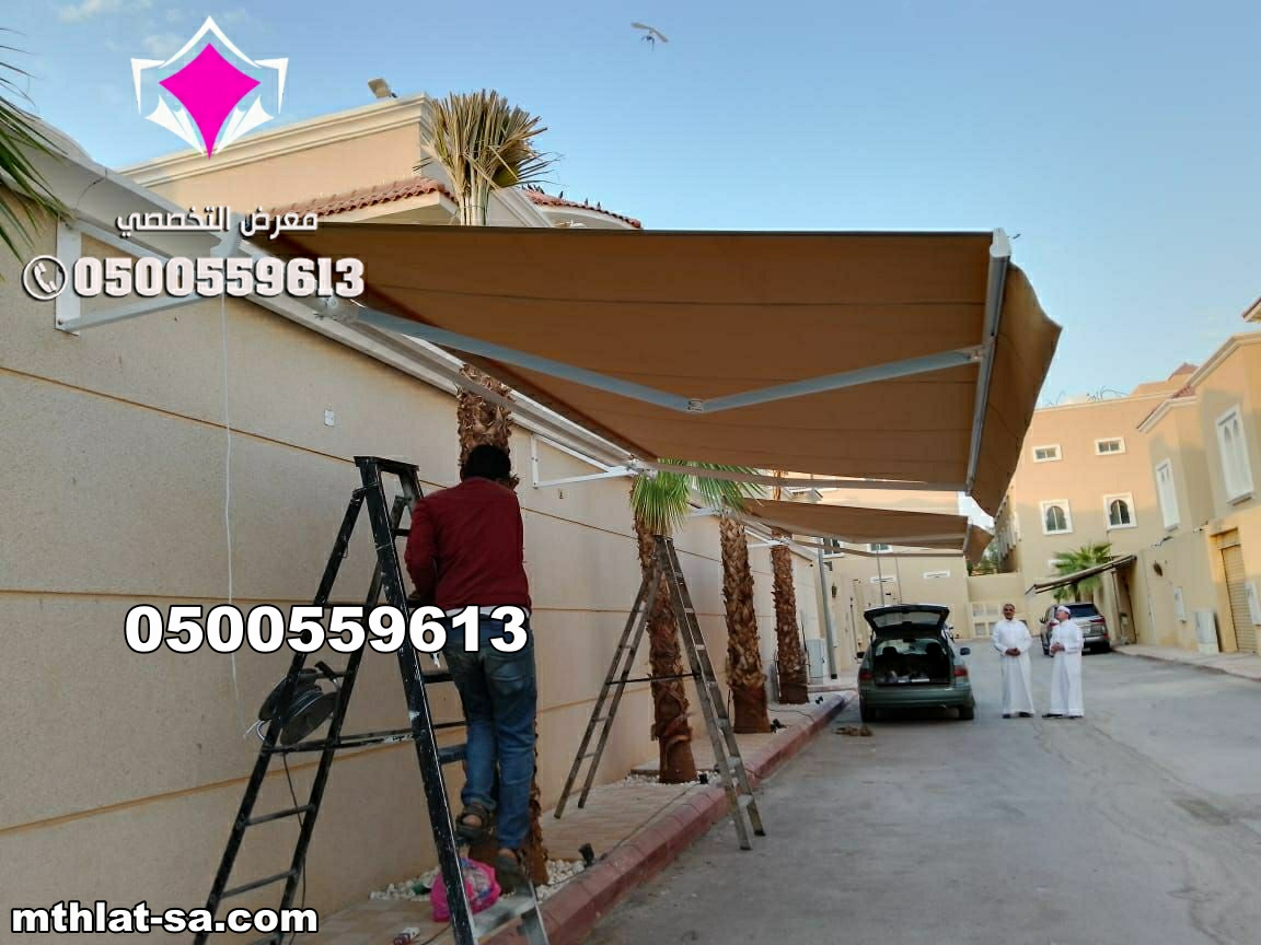 مظلات متحركة للمطاعم بريموت كنترول وموتور فرنسي قماش تركي درجة أولي ضد الماء والحرارة 0553770074