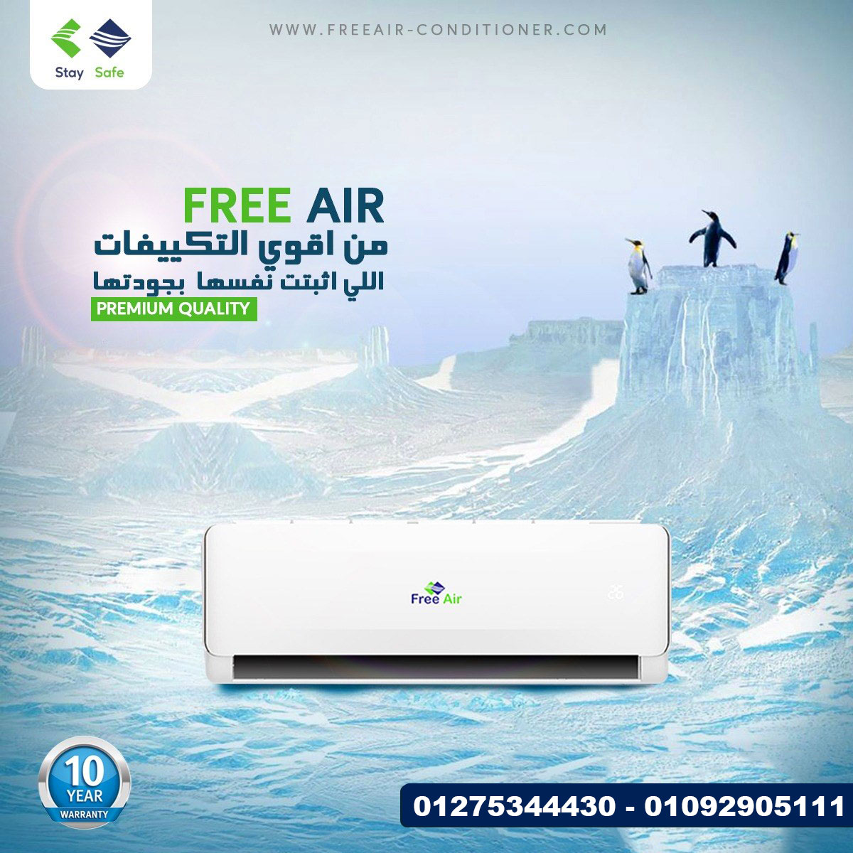 اسعار تكييف Free air 2.25 حصان