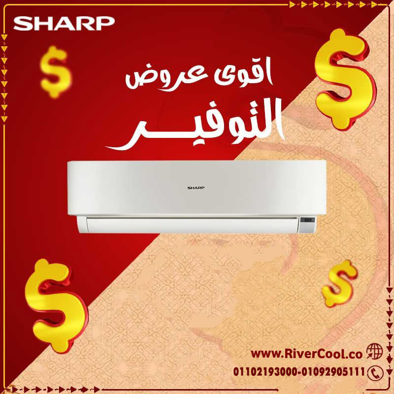  سعر تكييف شارب 1.5 حصان بارد فقط