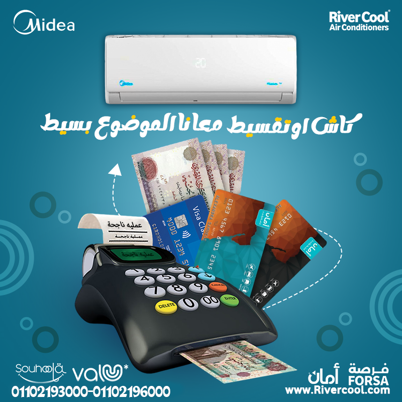 مميزات وعيوب تكييف ميديا