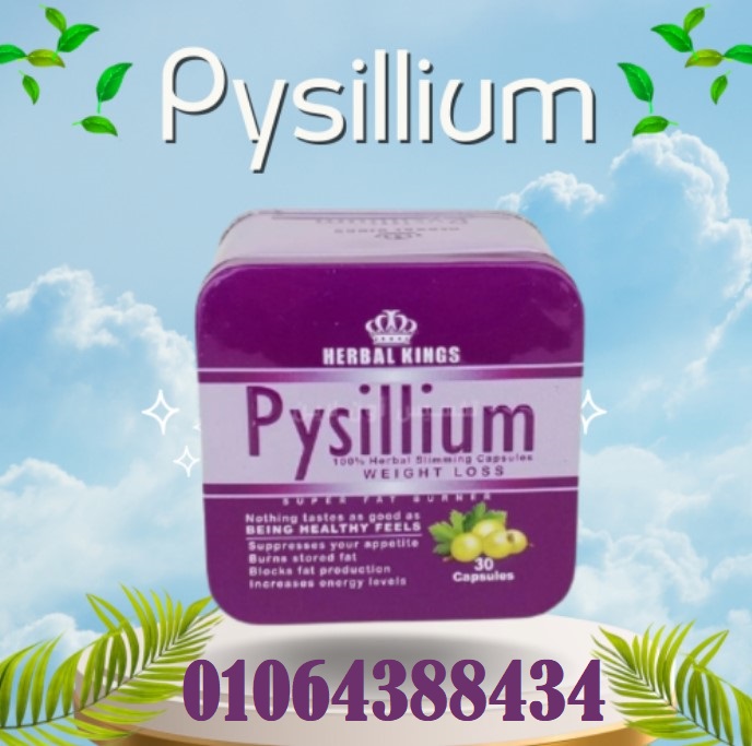 تعمل pysillium كبسولات على تنظيم الكوليسترول والسكر في الدم.