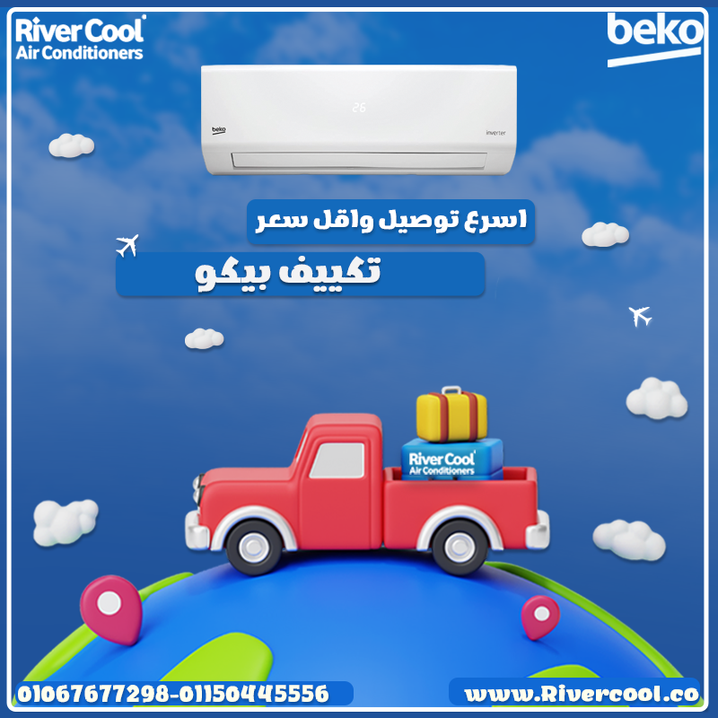 amira rivercool