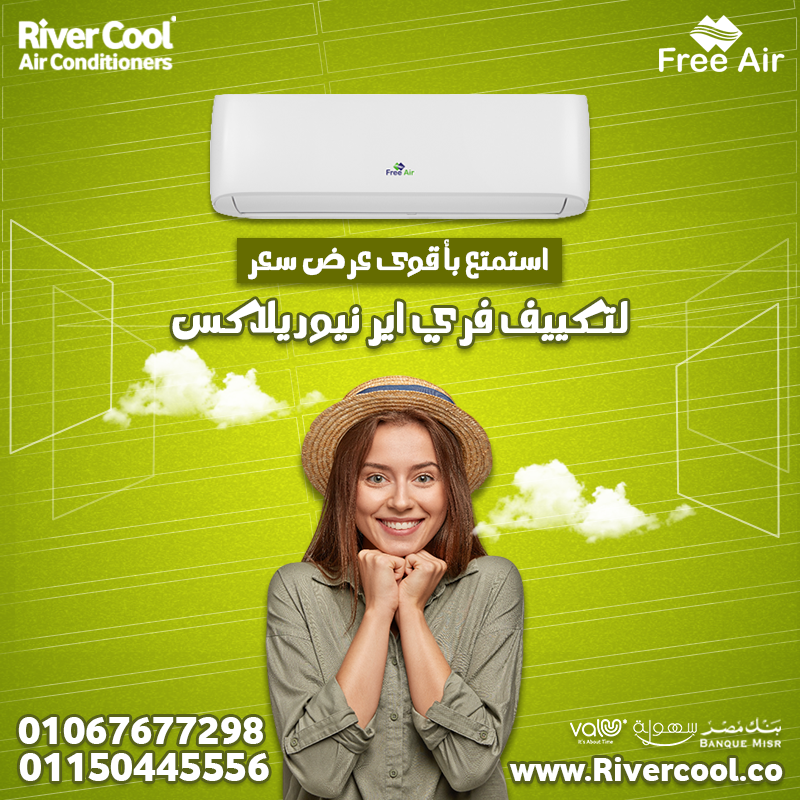 amira rivercool