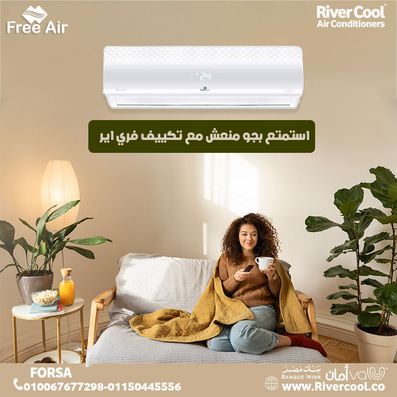amira rivercool