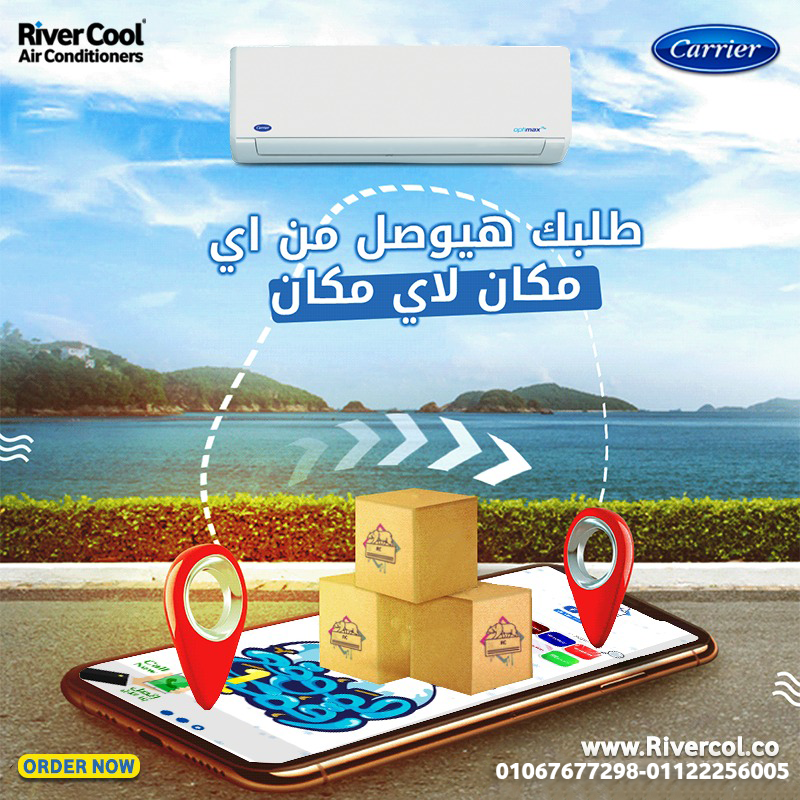amira rivercool
