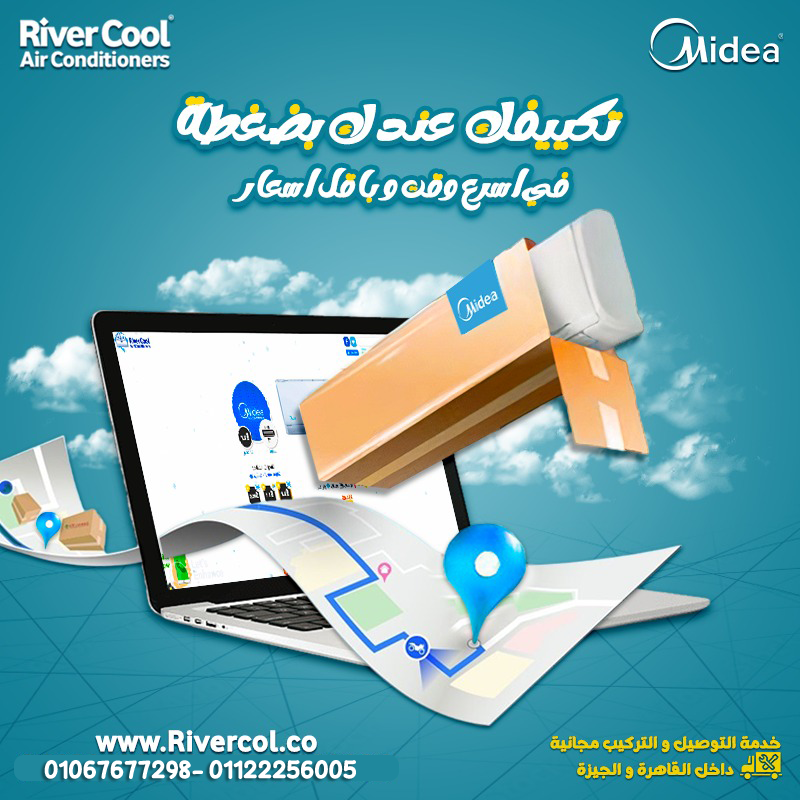 amira rivercool