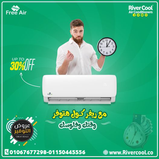 amira rivercool