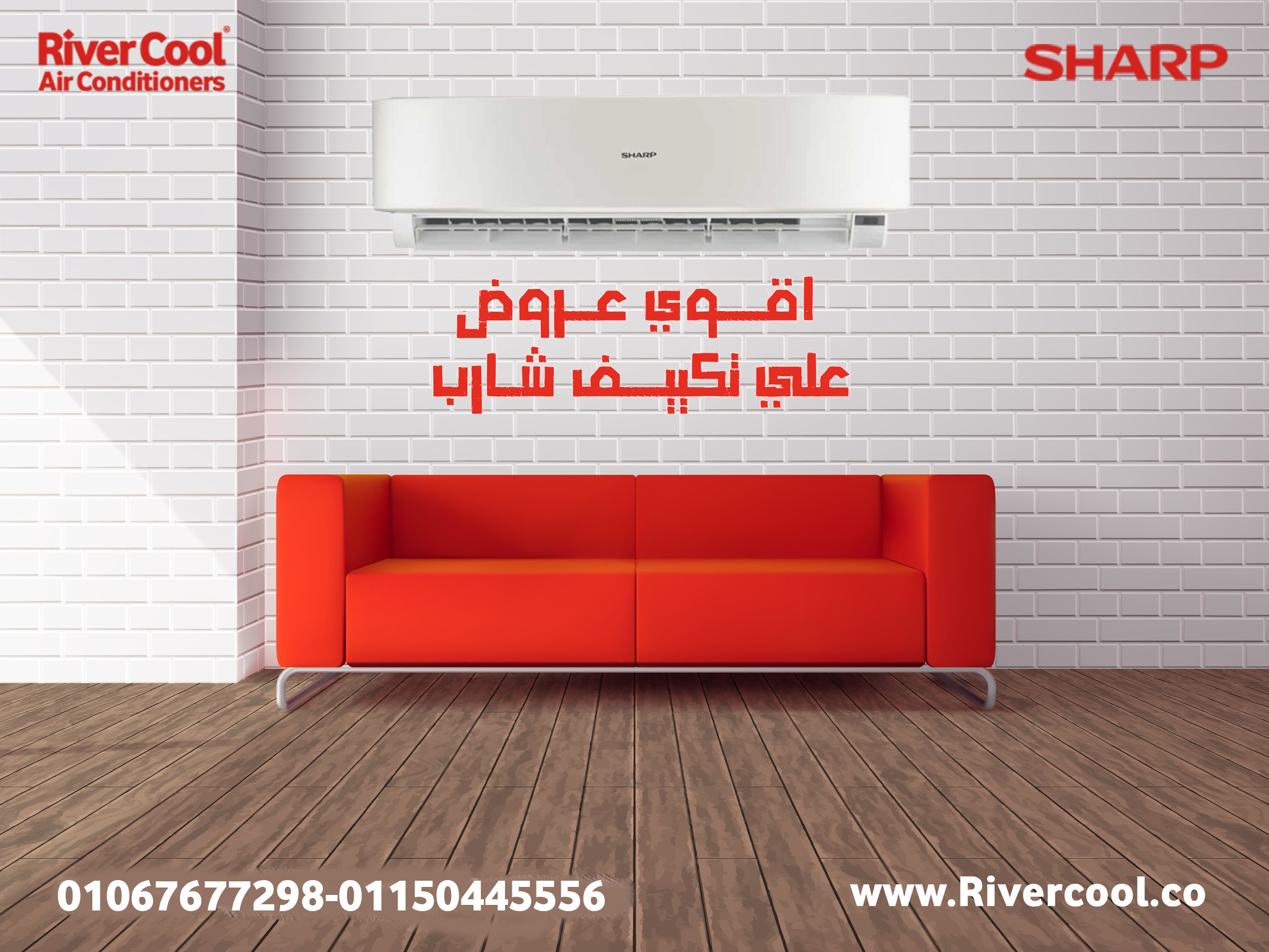 amira rivercool