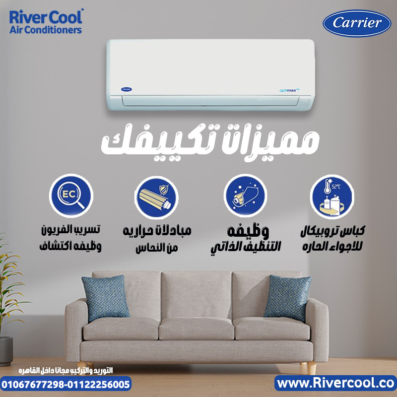 amira rivercool