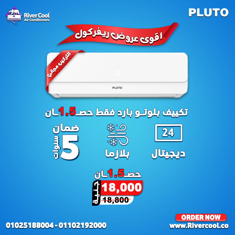 أسعار التكييفات 1.5 حصان شارب اسعار التكييفات شارب اسعار التكييفات 2.25 حصان اسعار التكييفات 1.5 حصا
