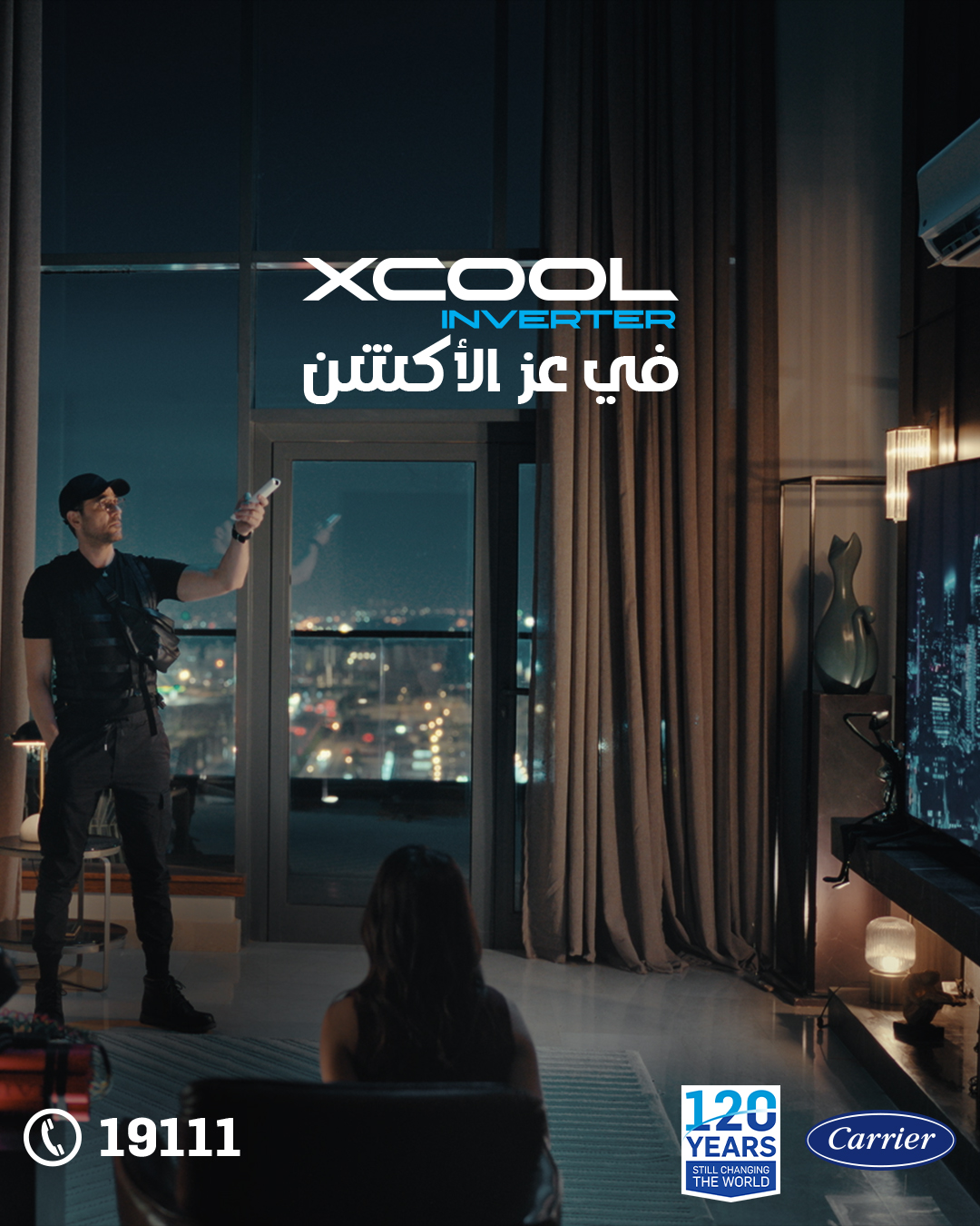 مع تكييف كاريير XCool من ريفر كول هتحس بالراحة من أول تشغيل. التكييف بيقدملك تبريد سريع وفوري، تشغيل
