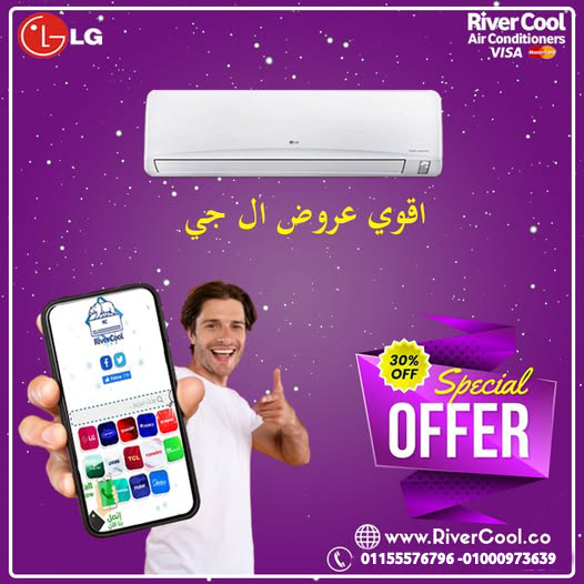 تكييف إل جي هيرو 1.5 حصان – برودة عالية وتوفير مضمون