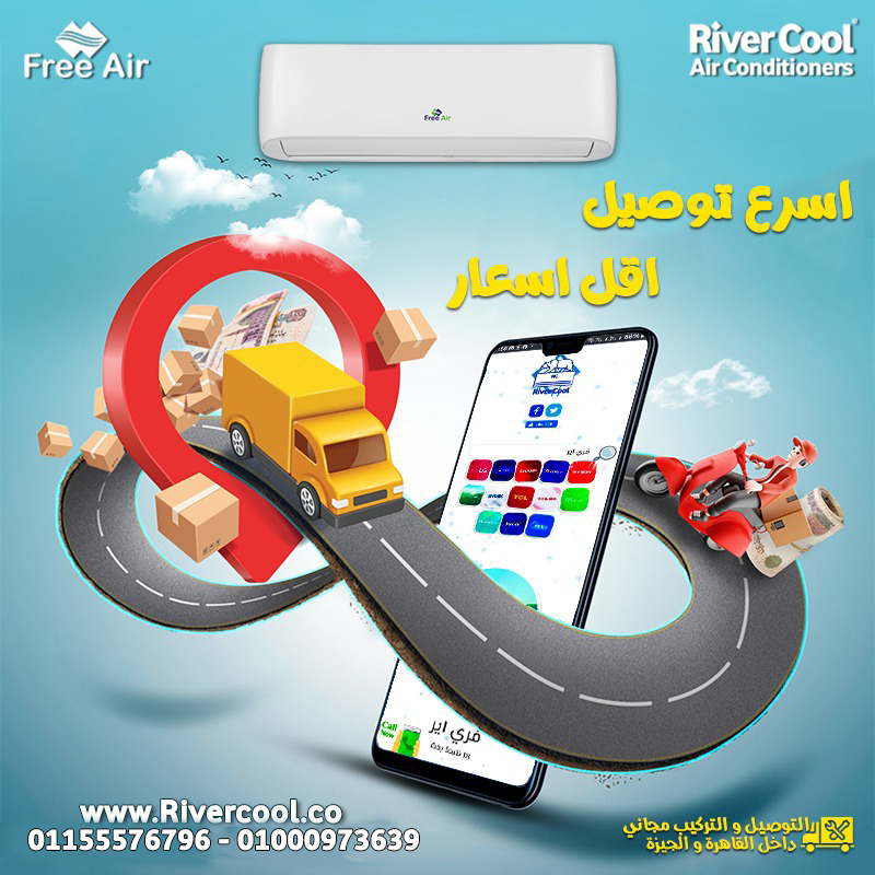  تكييف فري اير تكييف تعيش معاه وانت مطمن - تكييف فري اير تصميم أنيق وتقنية حديثة