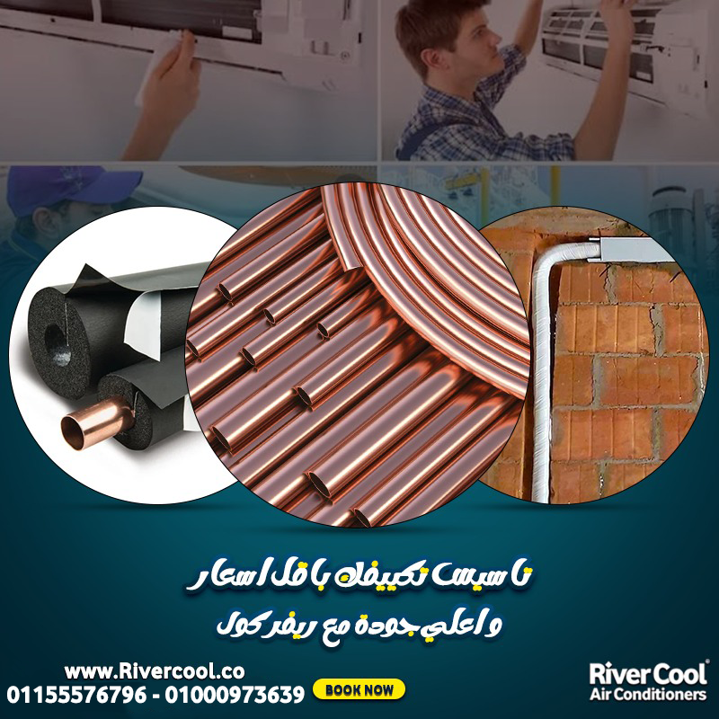 أماكن بيع مواسير نحاس مواسير نحاس للتكييف للبيع مواسير نحاس للبيع اسعار لفة مواسير النحاس مواسير نحا