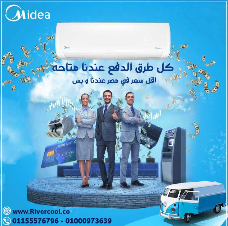 سعر تكييف ميديا 1.5 حصان بارد سعر تكييف ميديا 1.5 حصان بي تك تكييف ميديا 1.5 حصان بارد فقط سعر تكييف