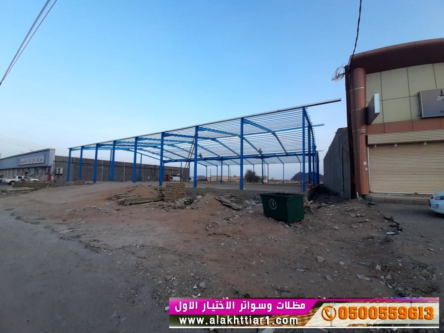 مظلاتي,ابتكارالتخصصي,alakhttiar1.com هناجروسواتر التخصصي: 0500559613 انواع المظلات والسواتر