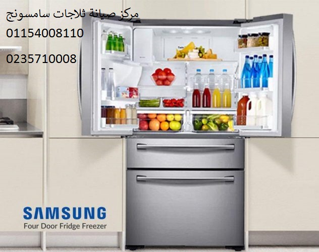  صيانة ثلاجات سامسونج محرم بك 01283377353
