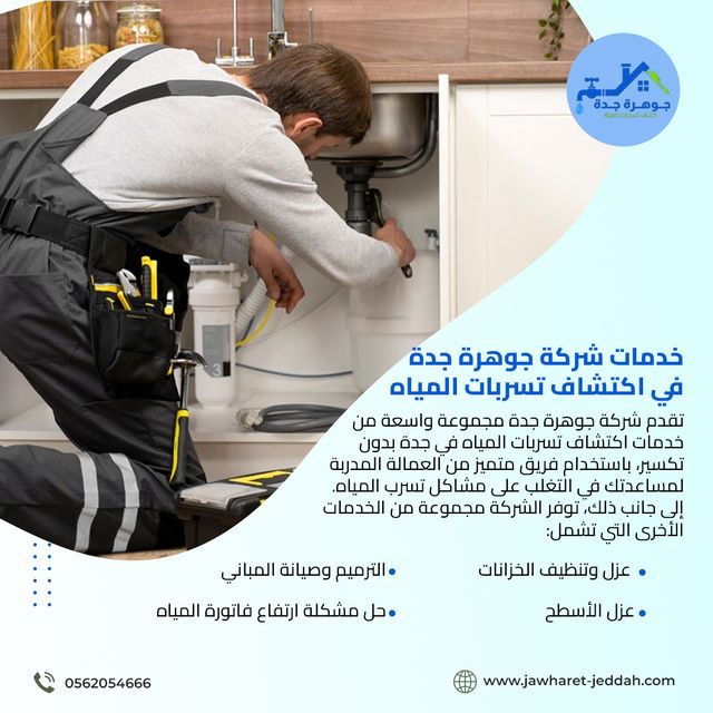 حل مشكلة تسرب المياه تحت البلاط بشكل ذكي  - الأضرار الناتجة عن تسرب المياه تحت البلاط