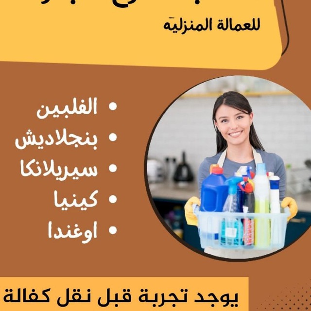 مطلوب عاملات وطباخات للتنازل من جميع الجنسيات 