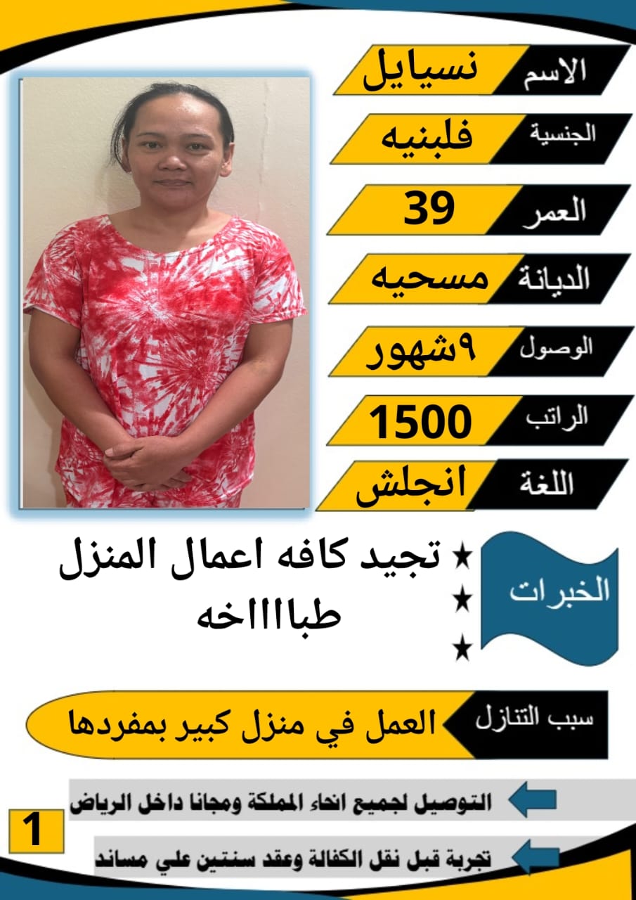 يوجد عاملات ممتازة جداااا من جميع الجنسيات 