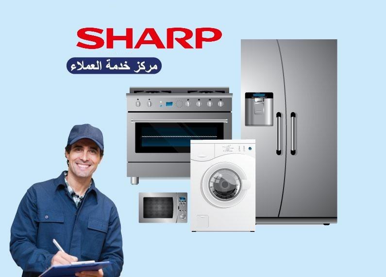 تصليح ثلاجات شارب فرع ستانلي 01010916814 