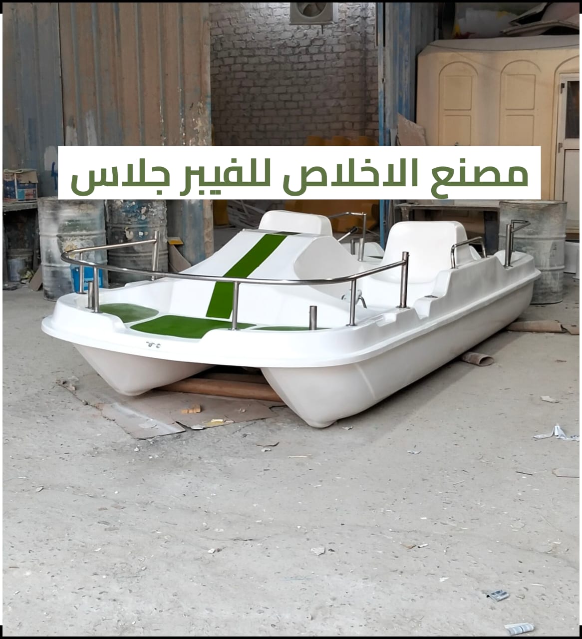 بدالات مائيه فيبر جلاس للبيع _ بدالات بحر _ بدالات بحر فيبر جلاس للبيع جديد _ بدالات مائيه 