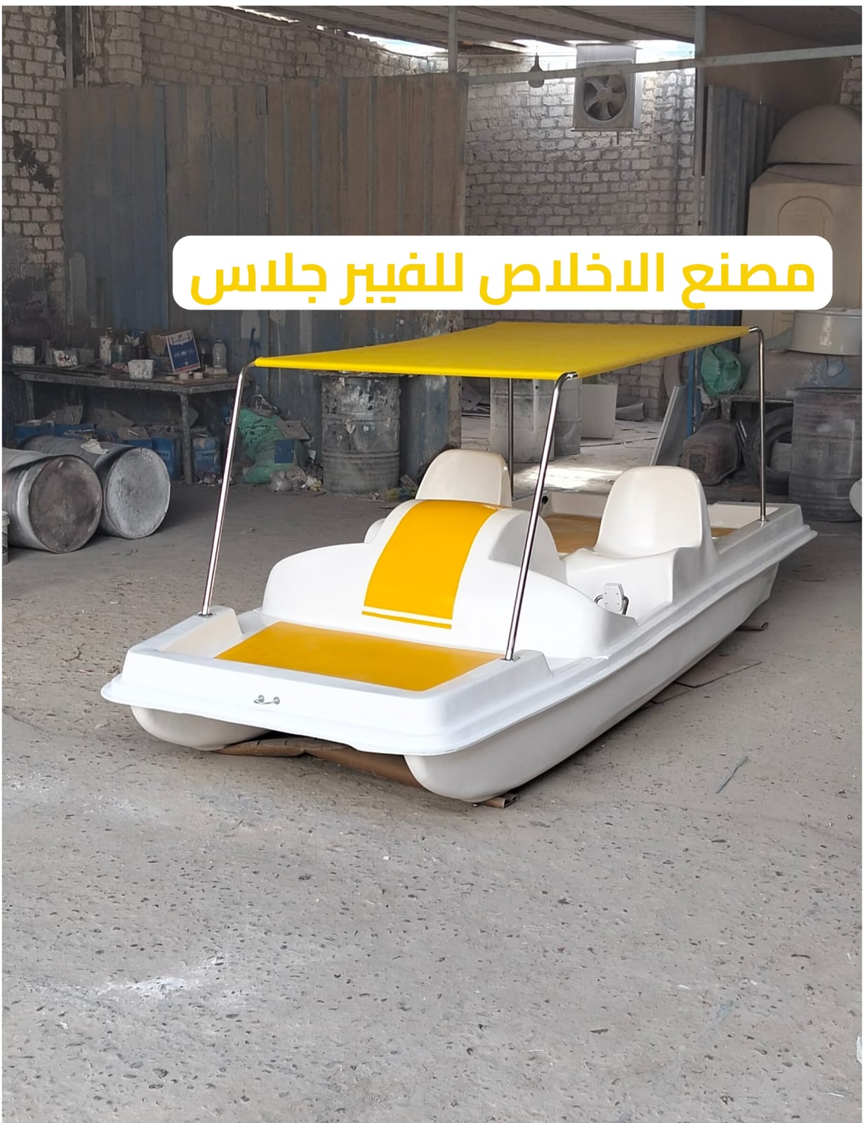 مصنع بدالات مائيه الاخلاص _ بدالات مائيه للبيع  _ مصنع بدالات بحر _ بدالات بحر للبيع 