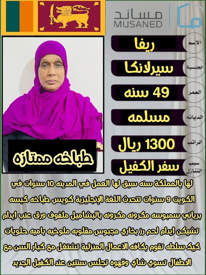 نظافة ورعاية منزلية نعمل فى جميع أنحاء المملكة شغالات مدربة على جميع الأعمال المنزلية 