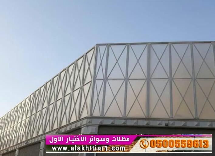 سواتر الاختيار الاول- الرياض-التخصصي-حي النخيل ت/0114996351 ج/ 0500559613 مظلاتpvc