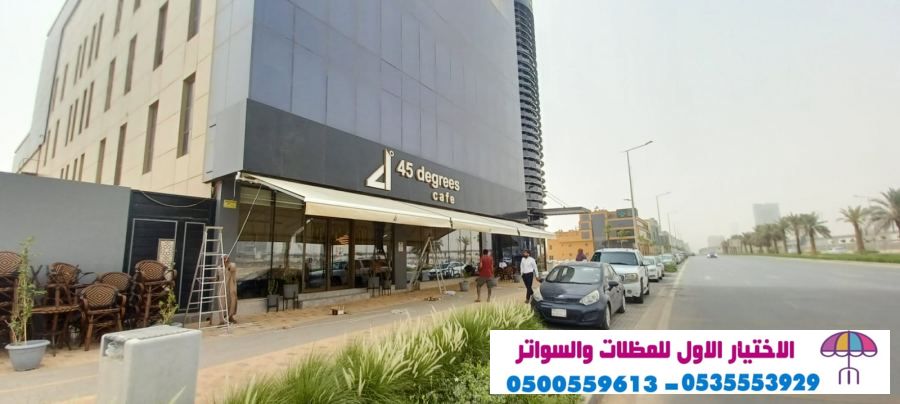 صور معرض مظلات وسواتر الرياض معرض مظلات التخصصي الرياض افضل أسعارتركيب سواترومظلات0114996351