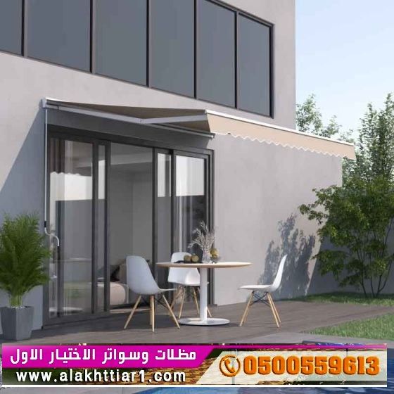 مظلاتي ابتكار مظلة سيارات كهربائية شمال الرياض 0500559613 مظلات متحركة من اختيار الرياض 