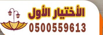 تسويق الرياض