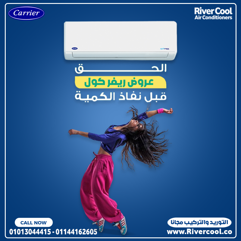 كاريير أوبتيماكس برو بارد يجمع بين شاشة ديجيتال سهلة التحكم لتحسين الراحة