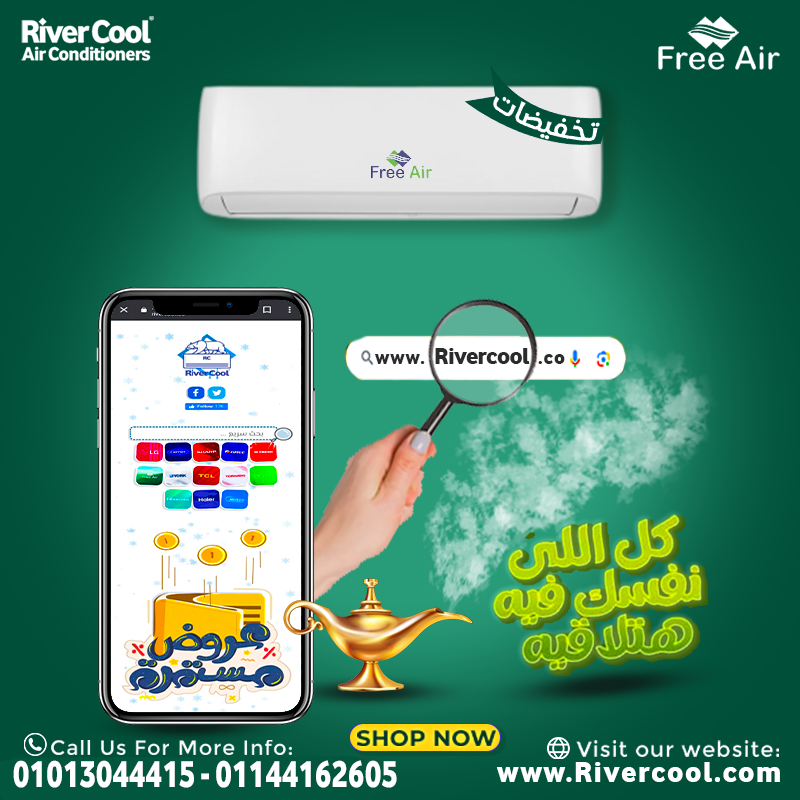 عيوب تكييف Free Air 1.5 حصان أسعار تكييف Free Air 2.25 حصان سعر تكييف Free Air 1.5 حصان سعر تكييف Fr