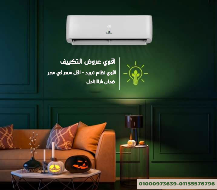 اختار فري إير… وخلي الحر مالوش مكان اختار فري إير… وخلي الحر مالوش مكان اختار فري إير… وخلي الحر مال