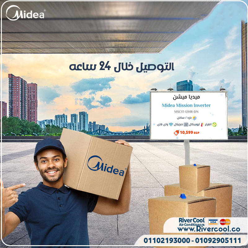 ❄️ انتعاش الصيف يبدأ مع ميديا  ???? أسعار خاصة من ريفر كول    تكييف يعتمد عليه في الشغل المتواصل 