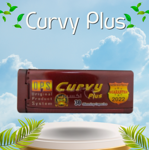                 اقراص كيرفي بلس curvy plus للتخسيس يسرع عملية التمثيل الغذائي