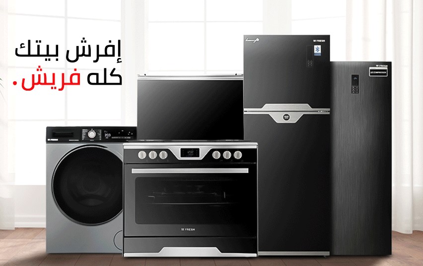 مركز فريش الرسمي للصيانة فرع ميت غمر – دعم فني 24/7 خدمة سريعة