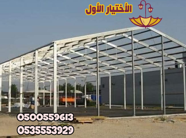 هناجر تركيب مستودعات ساندوتش بانل ملاحق غرف مقاول الهناجر باسعار مناسبة شركة اختيارك الحديث بالرياض