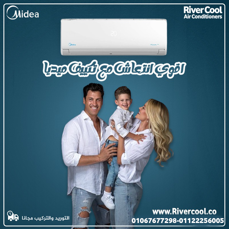 تكييف ميديا ميشن برو 2.25 حصان – بارد/ساخن سعر تكييف ميديا 2.25 حصان مميزات وعيوب تكييف ميديا