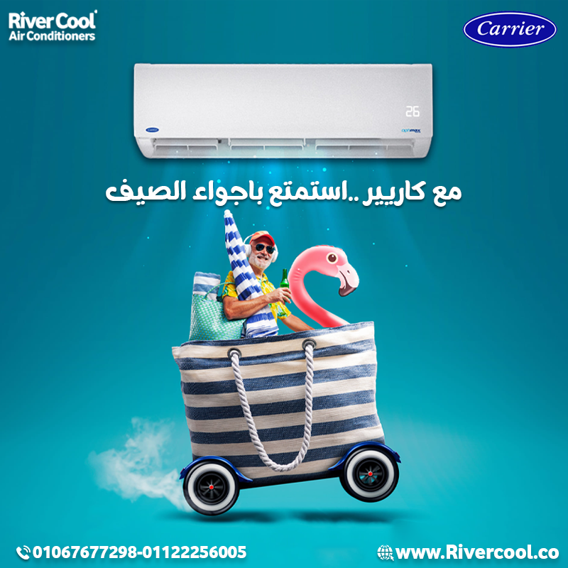 اسعار تكييف كاريير 1.5 حصان اسعار تكييف كاريير 1.5 حصان سعر تكييف كاريير 1.5 حصان بارد فقط 