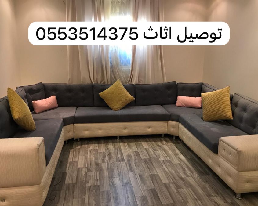 نقل الى جمعية خيرية تاخذ الاثاث المستعمل بالرياض o553514375 تستقبل اثاث