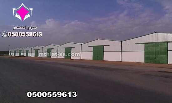  نقوم بتنفيذ كافة انواع المقاولات للهناجر والمستودعات وجميع الاعمال الانشائية O5OO559613