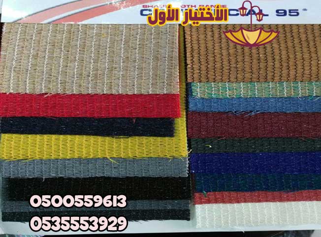 تركيب كافة انواع السواتر المنازل سواتر بلاستيك سواتر حديد سواتر قماش سواتر لكسان سواتر ليزر حديد