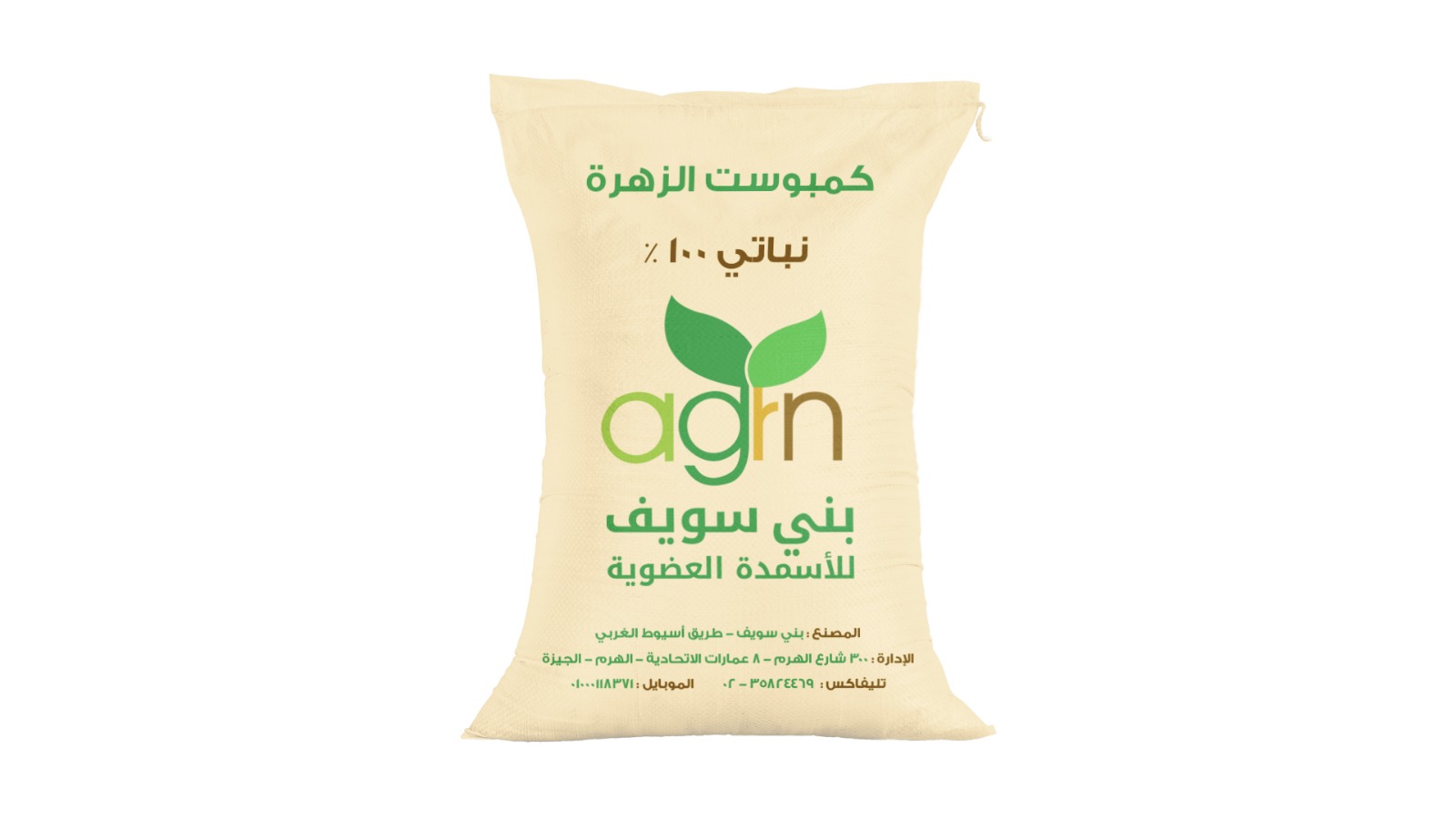 كمبوست نباتى-  الزهرة كمبوست نباتى كمبوست حيوانى , كمبوست حيوانى