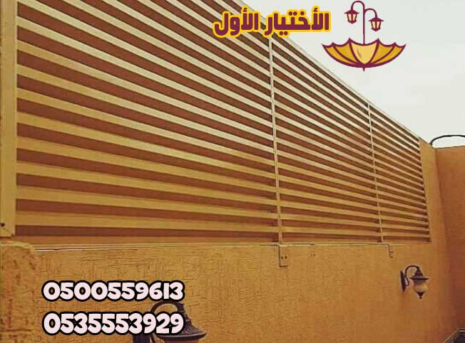تركيب سواتر حديثه وعصريه في الرياض بأفضل الأسعار سواتر حديد نوفر مجدول شرائح قص ليزر شينكو في الرياض
