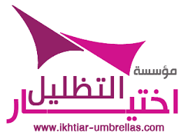 عروض وتصاميم مظلات الاختيار الاول - O5OO559613 - شركة رسمية بالرياض - اسعار مناسبه - مظلات المواقف ا