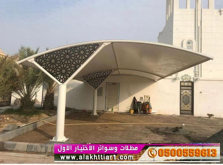ابتكار مظلة سيارات كهربائية شمال الرياض O5OO559613 مظلات متحركة من اختيار الرياض مظلاتي