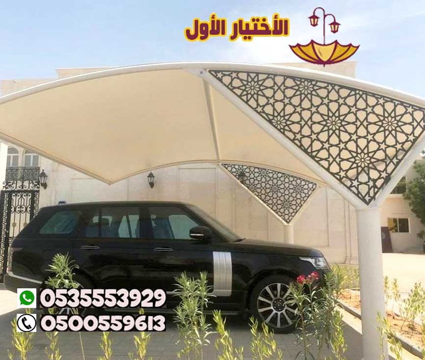 هل تبحث عن مظلات سيارات عالية الجودة في الرياض –مظلات وسواتر الإختيار الأول للمظلات الجول/O5OO559613